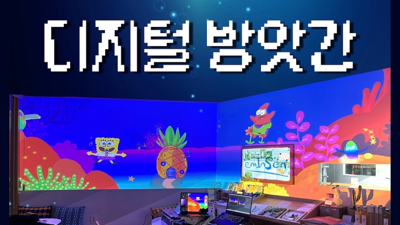 디지털 방앗간 ‘Digital Mill’